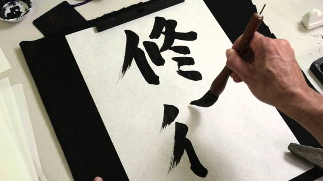 Japanese-Calligraphy-art